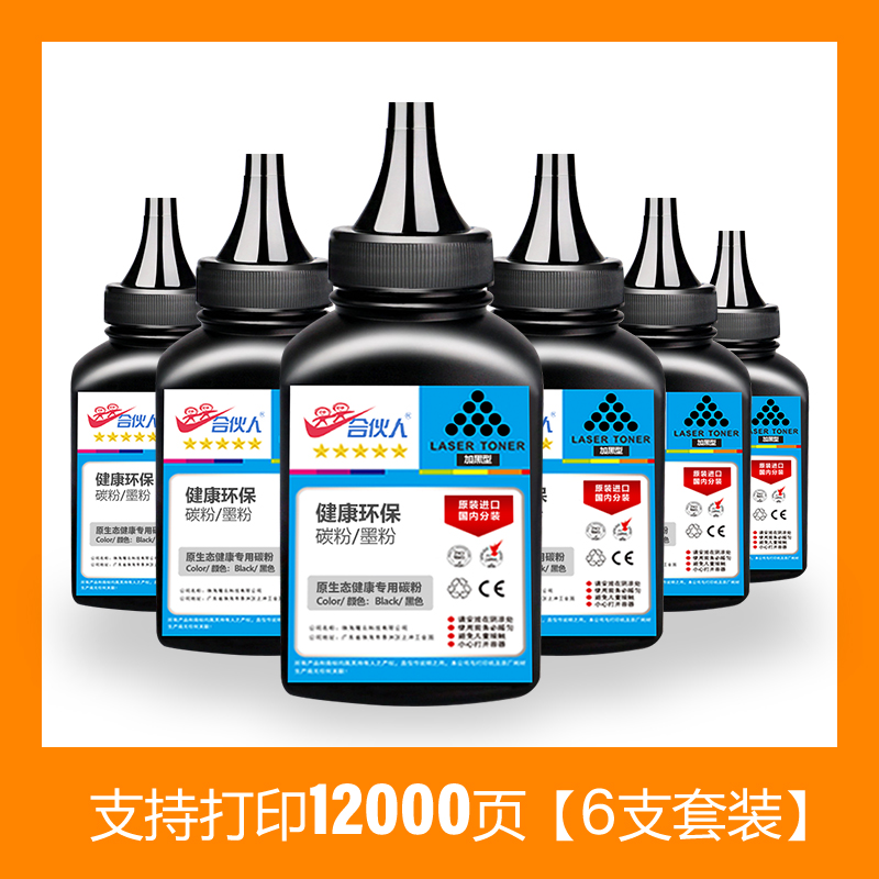 合伙人适用奔图TO-405碳粉PANTUM打印机P3305DN一体机M6705硒鼓7105粉墨M6863FDN奔腾M7205墨粉7106粉盒3370在类目 办公设备/耗材/相关服务, 墨粉硒鼓耗材类, 墨粉/碳粉中 - 来自Buy2taobao.com提供专业的淘宝代购服务