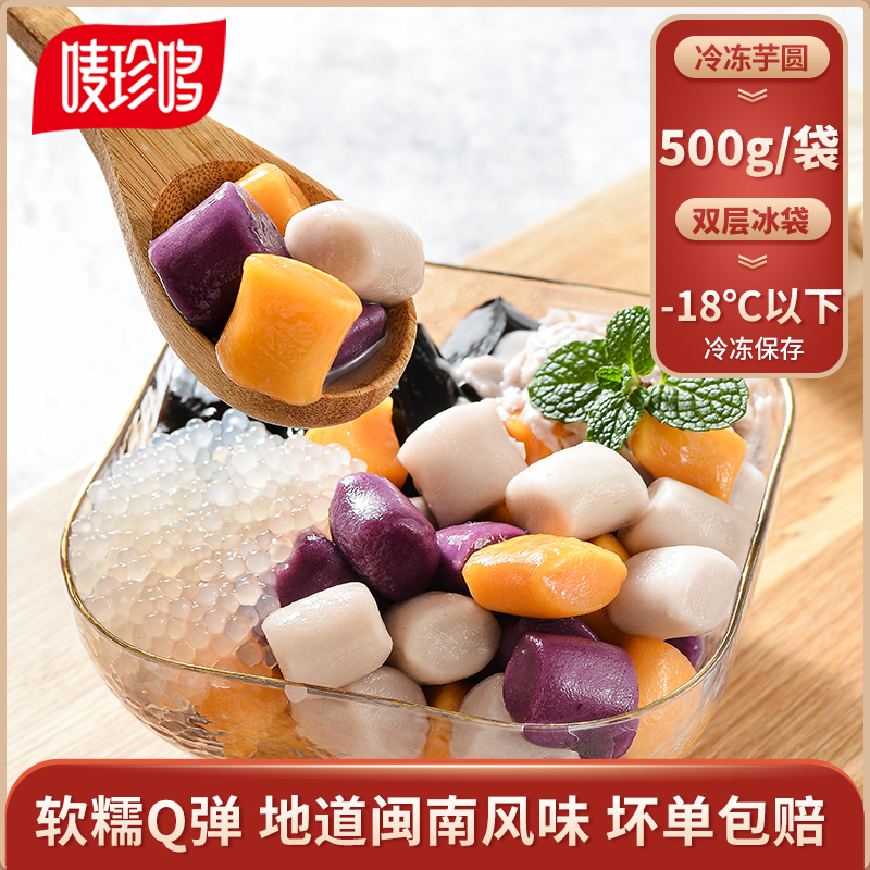 Taro finished product Pearl milk tea Sago Burning grass jelly Package combination Raw materials manualin the Agri rice/Dried foods/Condiment , Convenient fast food , Taro category - from Buy2taobao.com to provide professional Taobao agent buy service