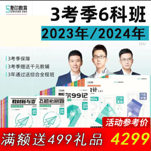 斯尔教育2024注册会计师考试cpa视频网课审计金鑫松刘忠注会题库