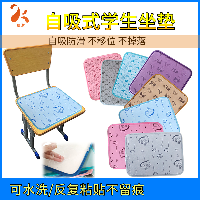 小学生自吸式凳子垫教室椅子垫加厚透气四季儿童可爱韩版卡通坐垫