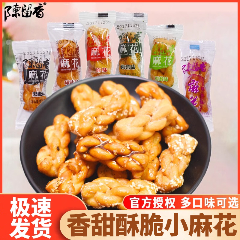 陈留香小麻花1000g旗舰原味黑糖