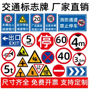 厂家供应交通道路标志牌指示牌导向标识警示提示牌网红路名牌定制