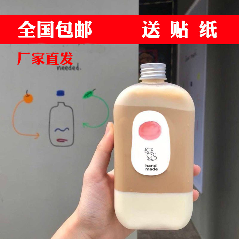 麦吉奶茶瓶machi果汁网红奶茶一次性PET塑料饮料瓶送贴纸外卖瓶