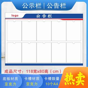 PVC板公示栏亚克力板公告栏宣传栏信息栏上墙展示栏插卡式定制