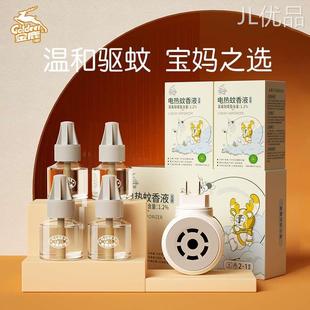 金鹿电蚊香液无味婴儿孕妇宝宝适用家用插电式电热驱蚊灭蚊补充液