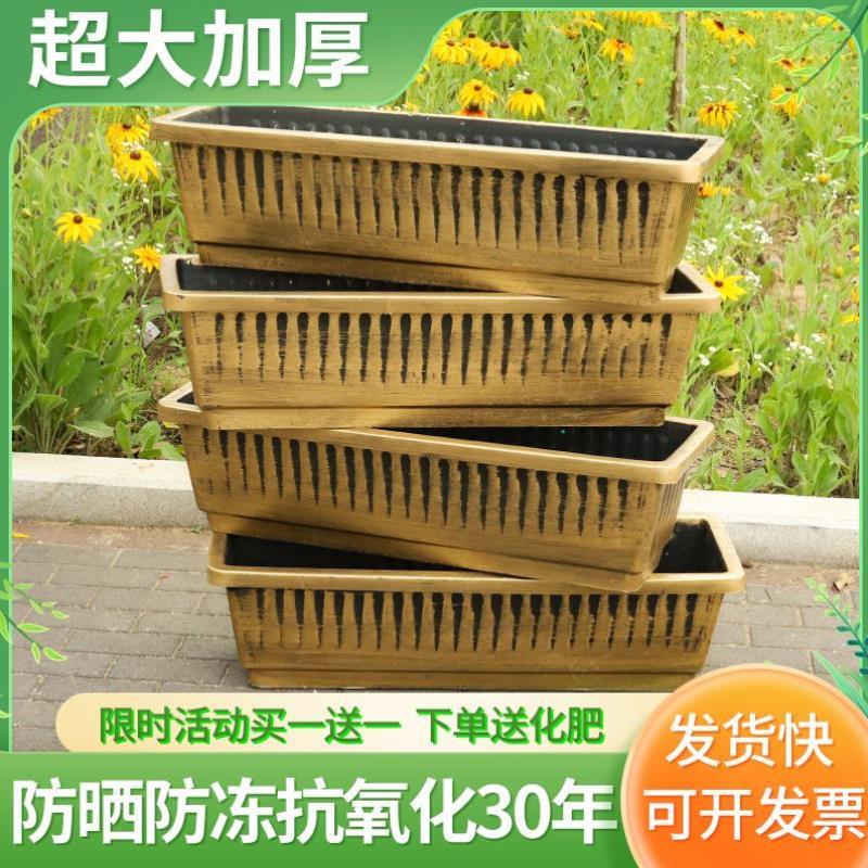 户外花盆种植阳台箱家用种菜紫砂花箱长条专用箱仿长方形塑料树脂