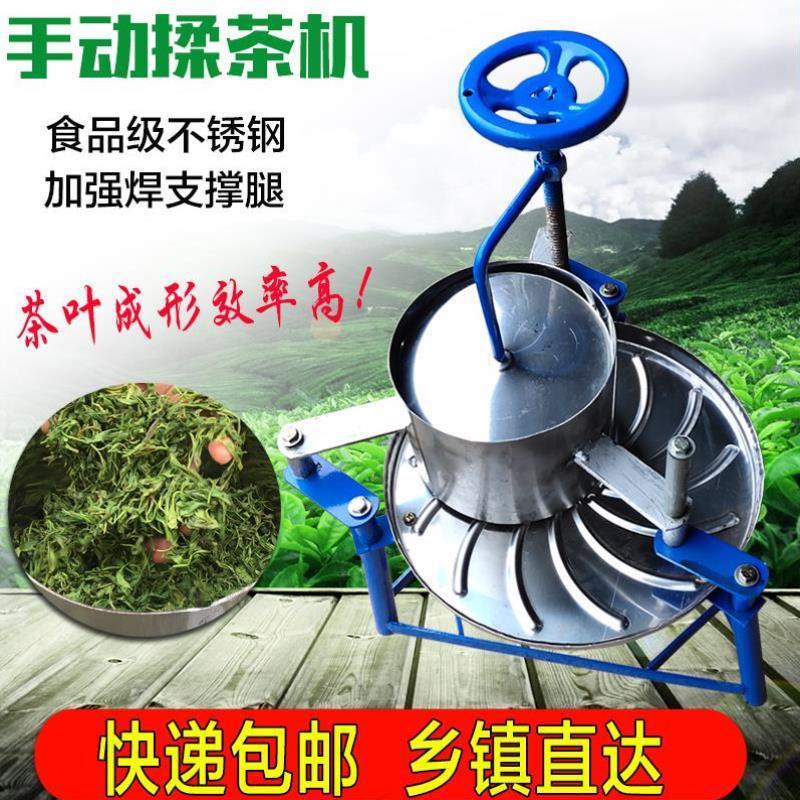 揉手动捻机全自动蔚莱茶机设备理条鑫电动茶叶揉茶机家用小型大制