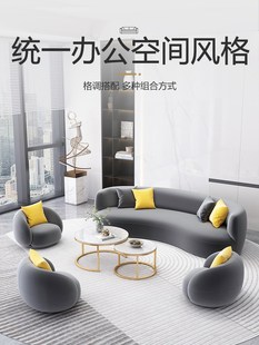 北欧办公室弧形沙发茶几组合简约现代会客区商务办公接待创意异形