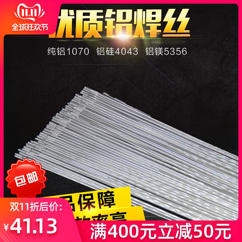 铝焊丝二保焊纯铝1070铝硅4043铝镁5356气保焊丝1.6/2.0氩弧焊条|ruв категории оборудование/инструменты, ручной инструмент, сварка струей, электрический провод - от Buy2taobao.com для оказания профессиональной услуги покупки агента Taobao