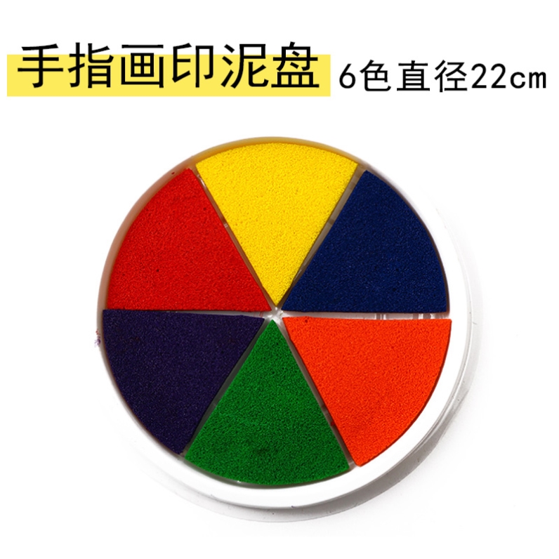 儿童手指画手掌画印泥盘拓印颜料绘画涂鸦印台指纹印泥幼儿园学生纪念