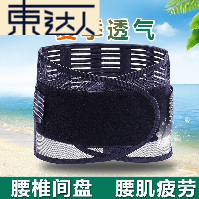 夏季超薄款护腰带腰椎间盘腰围子医用钢板腰疼固绑带腰脱男女夏