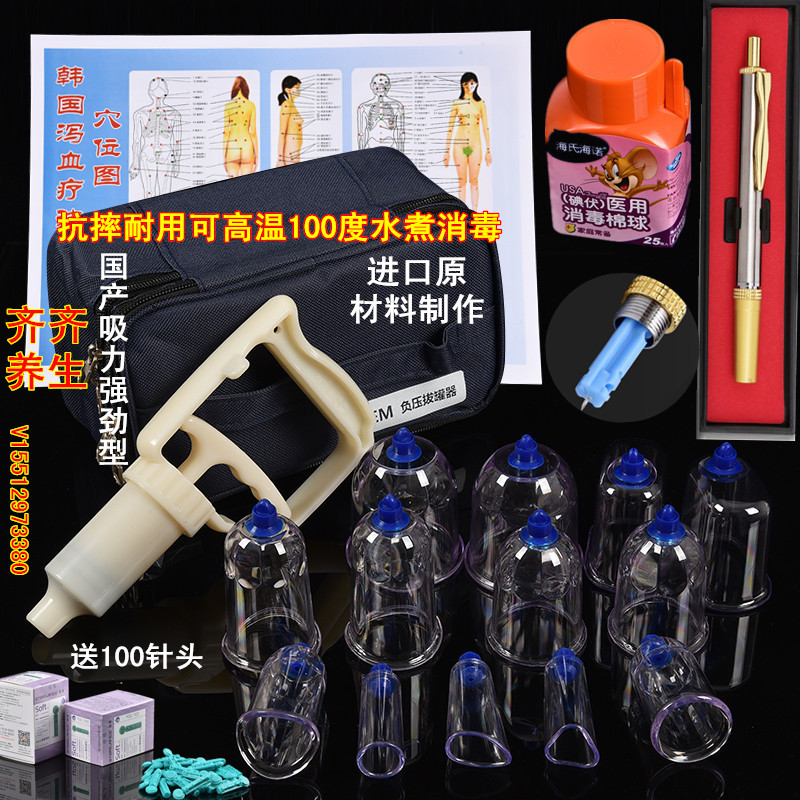 韩氏拔罐放血疗法刺血疗法真空佰易来 100 XD_blBjv_hj5x76x|msdalam kategori ubat-ubatan OTC/Peralatan perubatan/Bekalan Perancangan Keluarga, Peralatan perubatan, Bekam (alat) - dari Buy2taobao.com untuk memberikan perkhidmatan ejen Taobao profesional membeli
