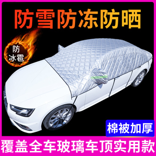 汽车半车衣防晒隔热车罩通用加厚夏季防冰雹子车顶遮阳罩轿车SUV