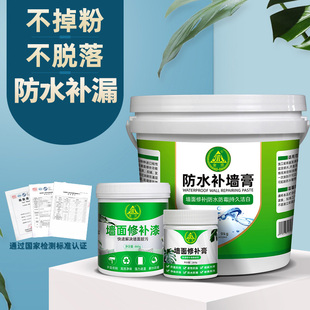 防水补墙膏墙面修补家用白色腻子墙壁翻新乳胶漆裂缝坑洞修复神器