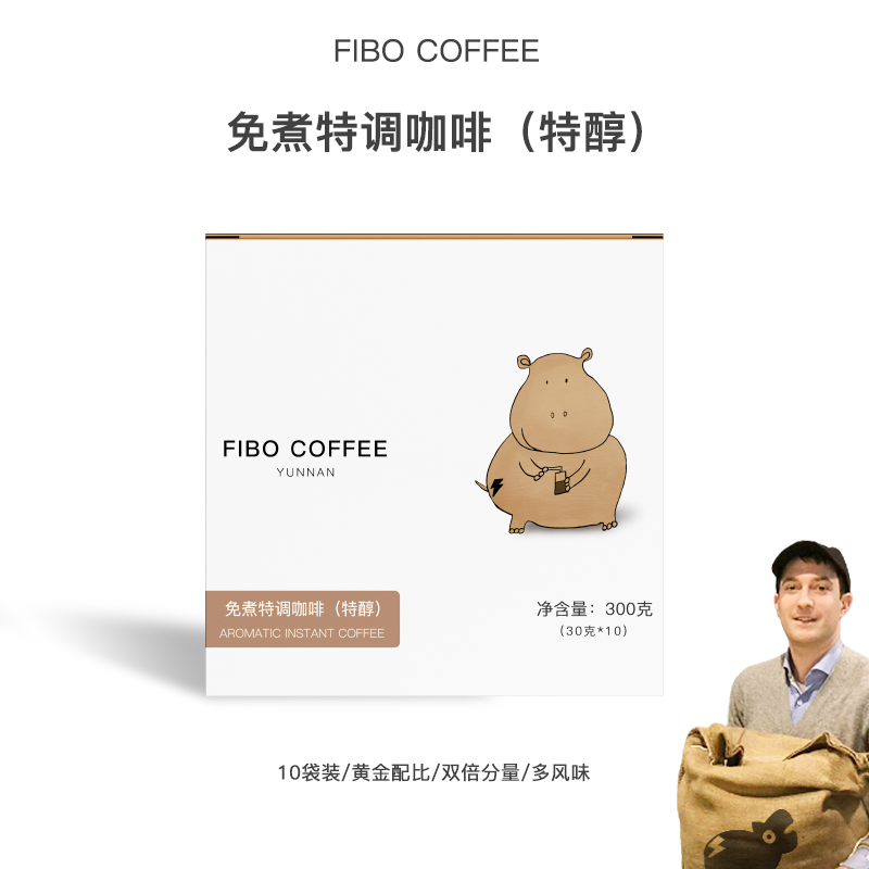 FIBO COFFEE郭杰瑞云南三合一免煮特调速溶学生香浓特醇咖啡