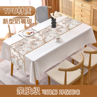 TPU餐桌台布防水防油防烫长方形茶几餐桌布家用饭桌台布2024新款