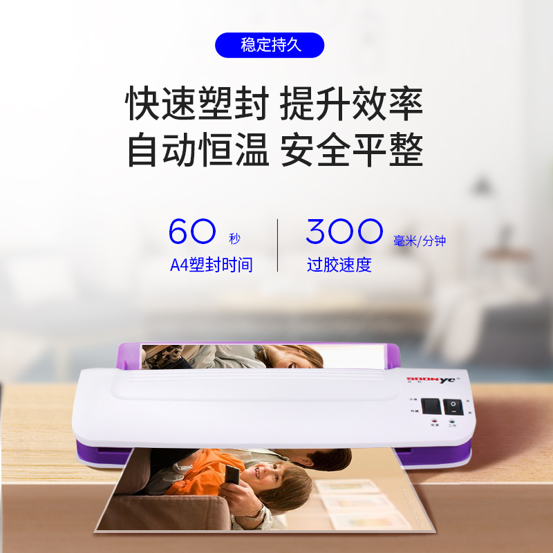 日本購。衆葉塑封機YE289辦公5寸6寸7寸8寸A4封塑機片覆膜機小型在類目 辦公設備/耗材/相關服務, 包裝設備/標牌及耗材, 塑封機中 - 來自Buy2taobao.com提供專業的淘寶代購服務