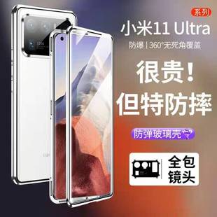 小米11Ultra手机壳双面玻璃镜头保护磁吸防摔5G金属保护壳适用11U