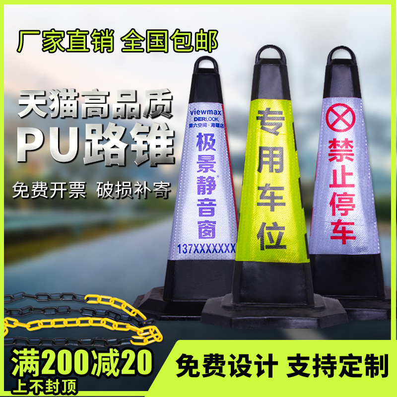 rubber Reflective Cone Cone PU Party Cone prohibit Parking Warning sign traffic Barricade column Ice cream cones Parkingin the Hardware/Tool , Construction of protection , Transportation Security , Reflective Cone category - from Buy2taobao.com to provide professional Taobao agent buy service