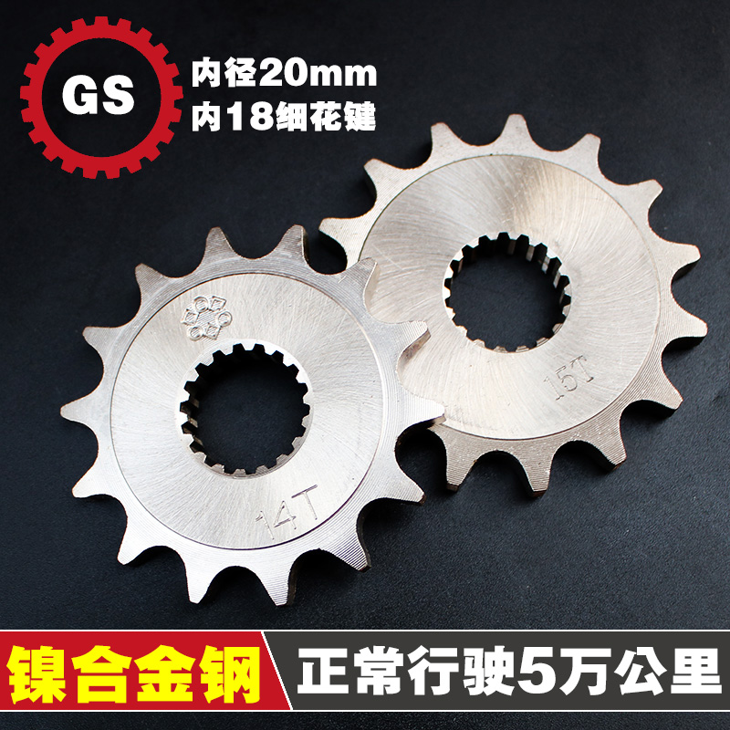 GS125太子摩托车小牙盘16齿小链轮链盘EN125-2f提速改装节油配件|msdalam kategori motosikal/Equipment/Fitting, Aksesori motosikal, Gear motosikal - dari Buy2taobao.com untuk memberikan perkhidmatan ejen Taobao profesional membeli