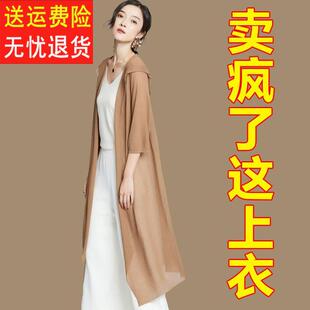 冰丝披肩外套外搭高端夏季中长款针织开衫薄款女防晒外披2024新款