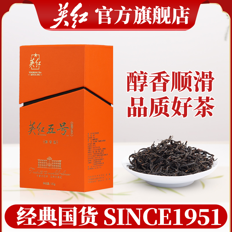 【英红牌】广东英德红茶醇香型茶叶 