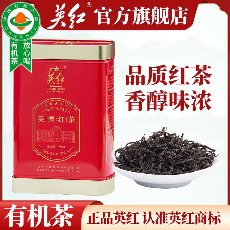 【英红牌】正宗英红茶英德红茶 商务送礼英德红茶罐装250g YH002|ruв категории чай, черный чай (новый), Другие черный чай - от Buy2taobao.com для оказания профессиональной услуги покупки агента Taobao