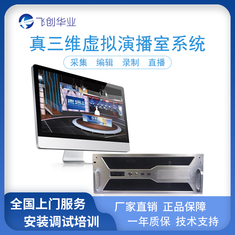 真三维虚拟演播室系统 室内搭建设备蓝箱灯光声学装修全套方案|msdalam kategori 机械设备, 广播电视传媒设备 - dari Buy2taobao.com untuk memberikan perkhidmatan ejen Taobao profesional membeli