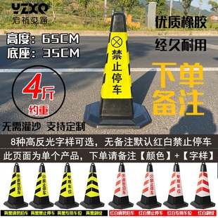 橡胶反光安全隔离高速公路施工警示路障柱地锥形防撞圆锥雪糕桶筒