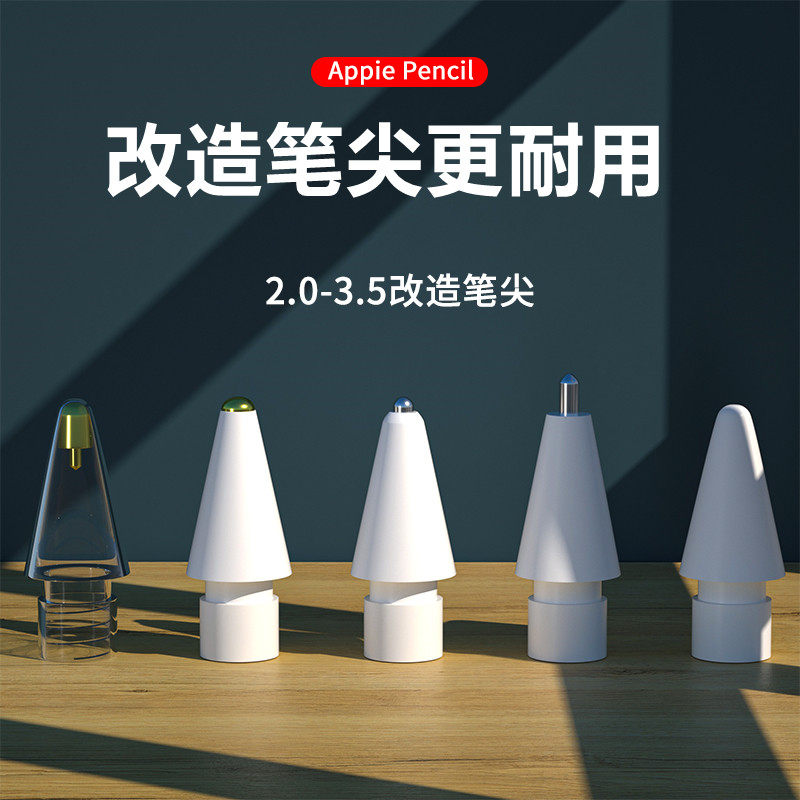 笔尖applepencilpencil平板ipad替换金属一代ipencil电容手写笔