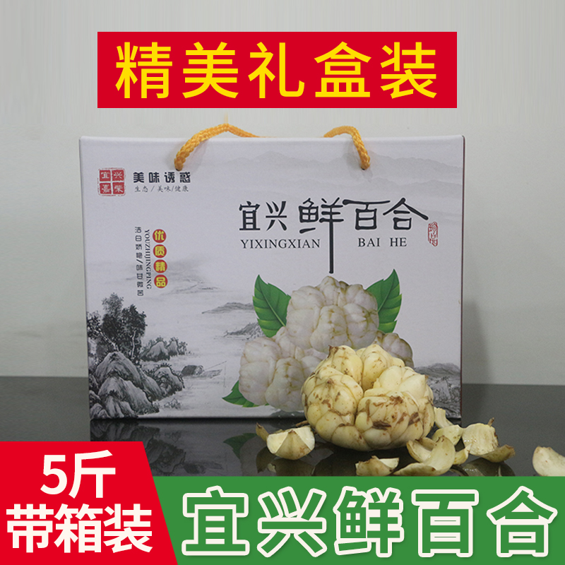 2022宜兴新鲜百合带箱5斤15个左右包邮宜兴特产纯农家食用非干货在类目 水产肉类/新鲜蔬果/熟食, 新鲜蔬菜/蔬菜制品, 新鲜蔬菜, 新鲜百合中 - 来自Buy2taobao.com提供专业的淘宝代购服务