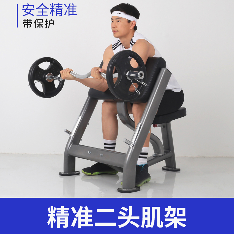 二头肌训练凳商用牧师椅专业局部力量健身器材弯举托板肱二头肌架