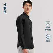 [New Product] Shirushi Xinjiang Long-staple Cotton Business Casual Iron-free Antibacterial Pure Cotton Black Blue Green Long Sleeve Shirt