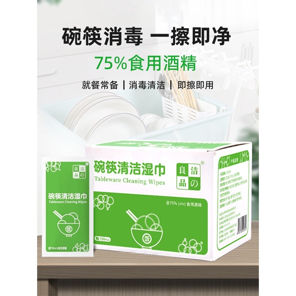 外出就餐带着它才放心 碗筷清洁湿巾 即擦即用 独立包装 携带方便