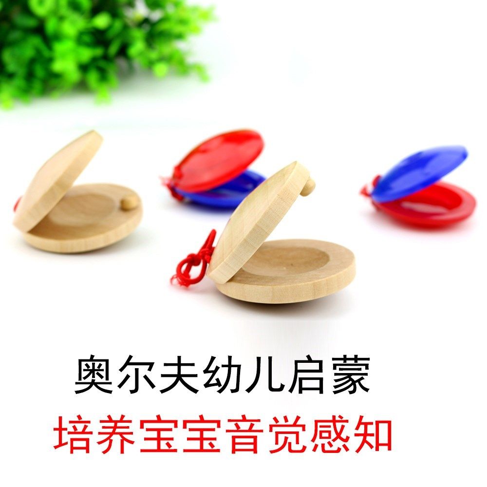 初学玩具节奏儿童乐器手抓打击乐器小孩响拍夹板打击乐器