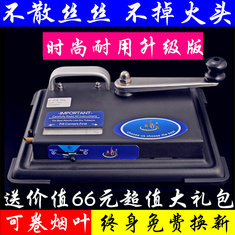 【升级版】卷烟器全金属全自动电动卷烟机耐用手动半自动拉烟器|ruв категории ZIPPO/швейцарский армейский нож/очки, курить, Сигареты устройство - от Buy2taobao.com для оказания профессиональной услуги покупки агента Taobao