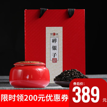 希必奇糯香碎银子茶糯米香散茶化石老茶头糯香普洱熟茶叶尊红礼盒