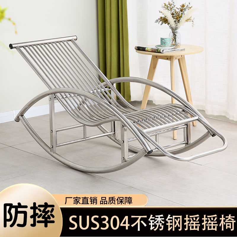 SUS304摇摇椅不锈钢家用加厚固宽夏季阳台客厅休闲老大人午休躺椅
