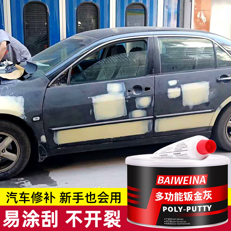 新合金原子灰银粉腻子汽车铝粉合金灰快干n补土钣金灰350克装