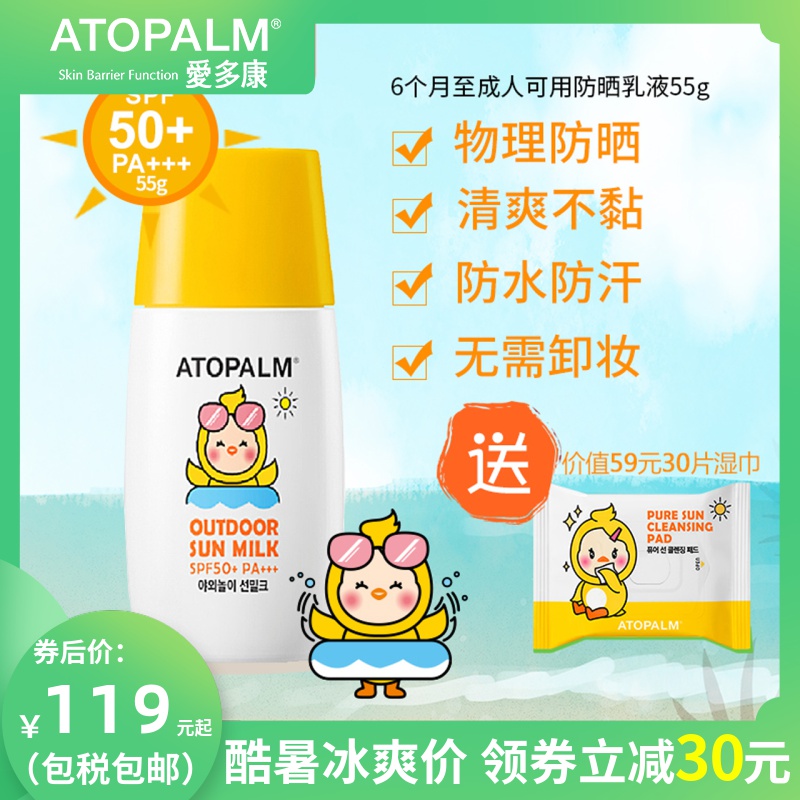 进口幼儿童清爽防晒乳液宝宝男女孩学生隔离霜防水汗免卸妆SPF50+在类目 尿片/洗护/喂哺/推车床, 宝宝洗浴护肤品, 宝宝防晒乳/露中 - 来自Buy2taobao.com提供专业的淘宝代购服务