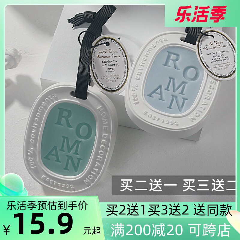 衣柜香薰蜡片衣橱家用室内香味神器持久男士除味衣服香氛片香片包