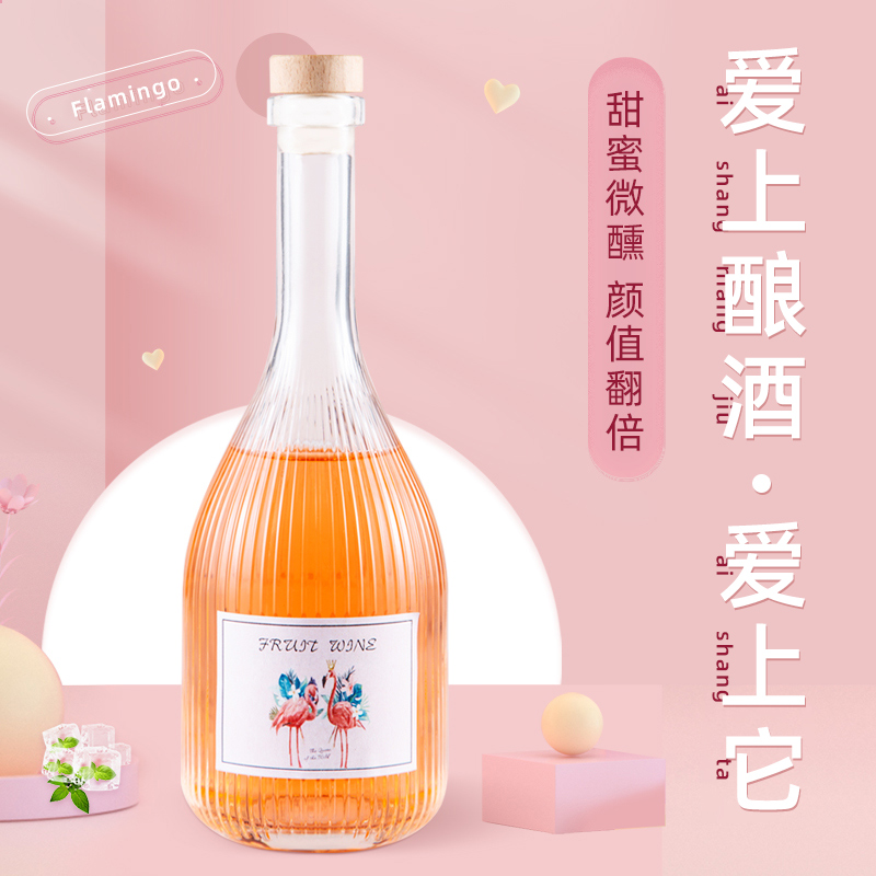 冰翰可定制标签酒瓶子创意可爱果酒瓶高端私人定制好看的酒瓶家用