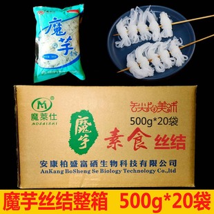 魔芋丝结500g*20袋整箱商用关东煮麻辣烫原料0脂低卡低热火锅配菜