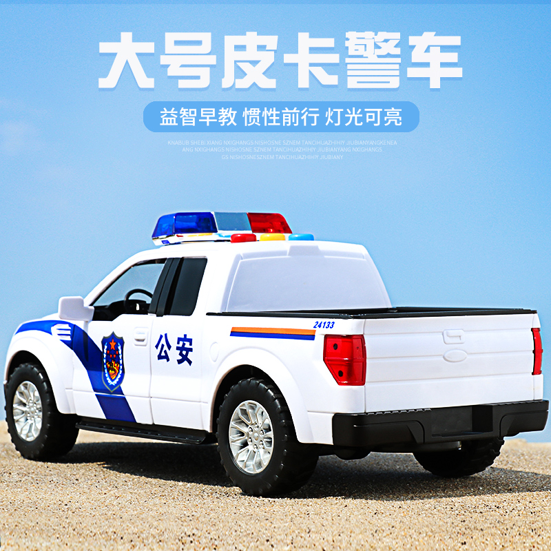超大大号惯性警车玩具儿童仿真皮卡小汽车声光惯性
