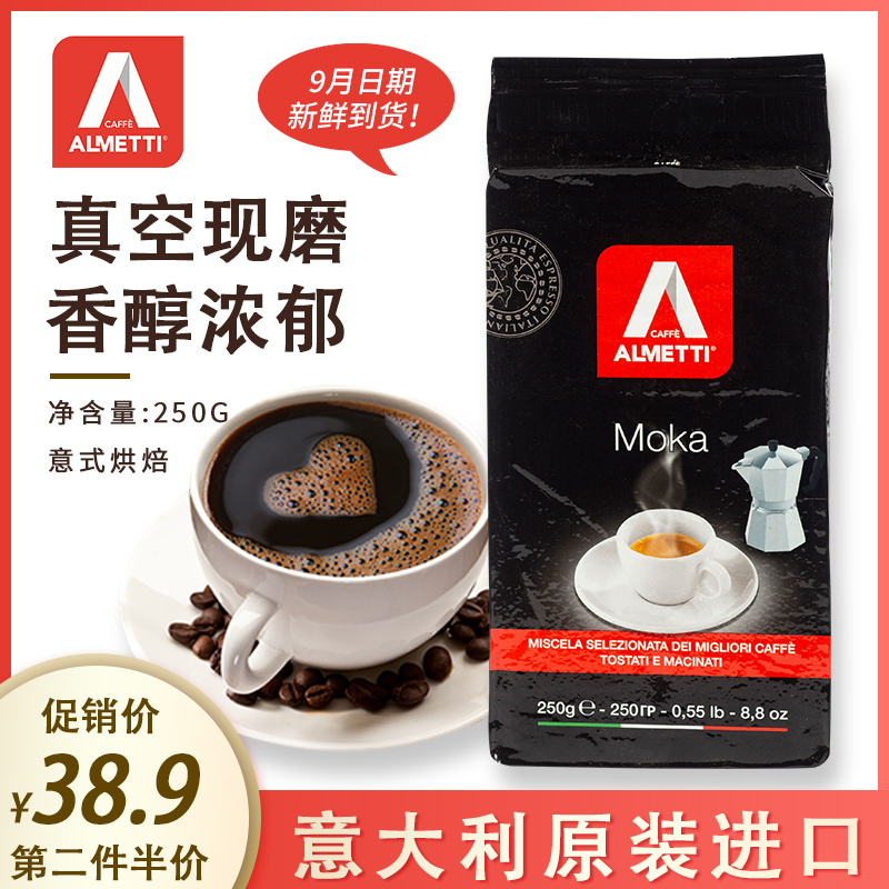 ALMETTI意大利进口研磨浓缩烘焙现磨纯黑无糖意式手冲提神咖啡粉在类目 咖啡/麦片/冲饮, 速溶咖啡/咖啡豆/粉, 咖啡豆/粉, 咖啡粉中 - 来自Buy2taobao.com提供专业的淘宝代购服务