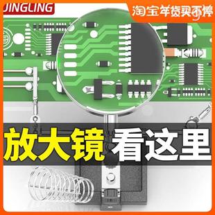 台式放大镜维修工作台电脑手机主板维修老人阅读带灯8倍15倍45倍