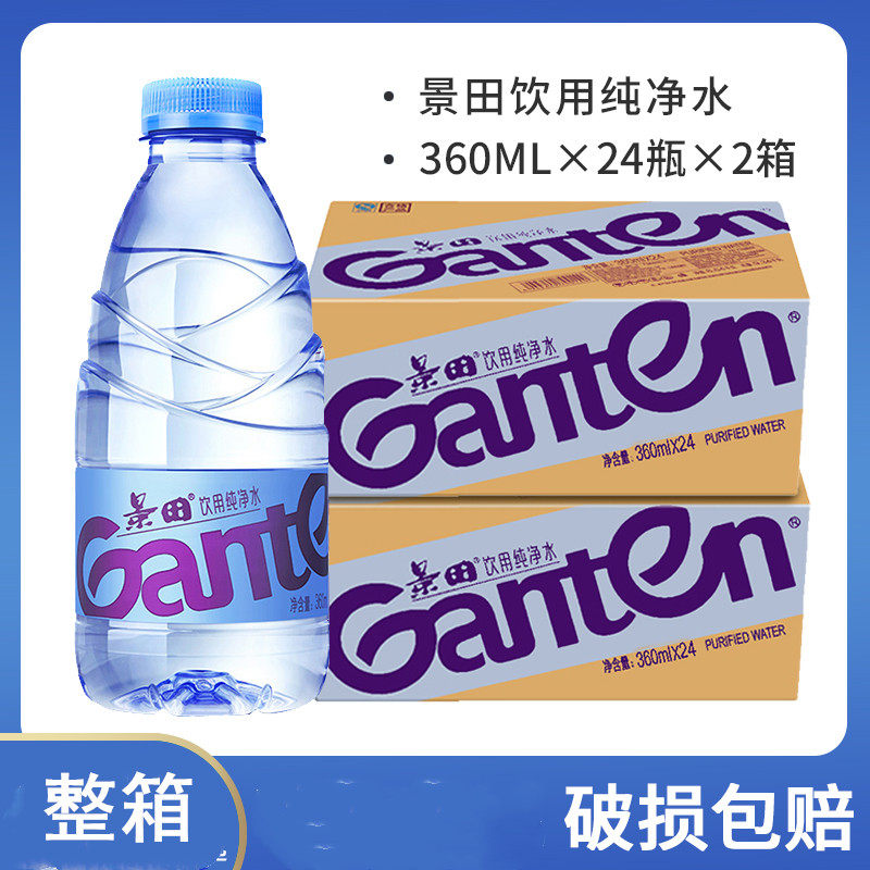 景甜矿泉水景甜水矿泉水 景田矿泉水560ml12景田矿泉水360ml整箱