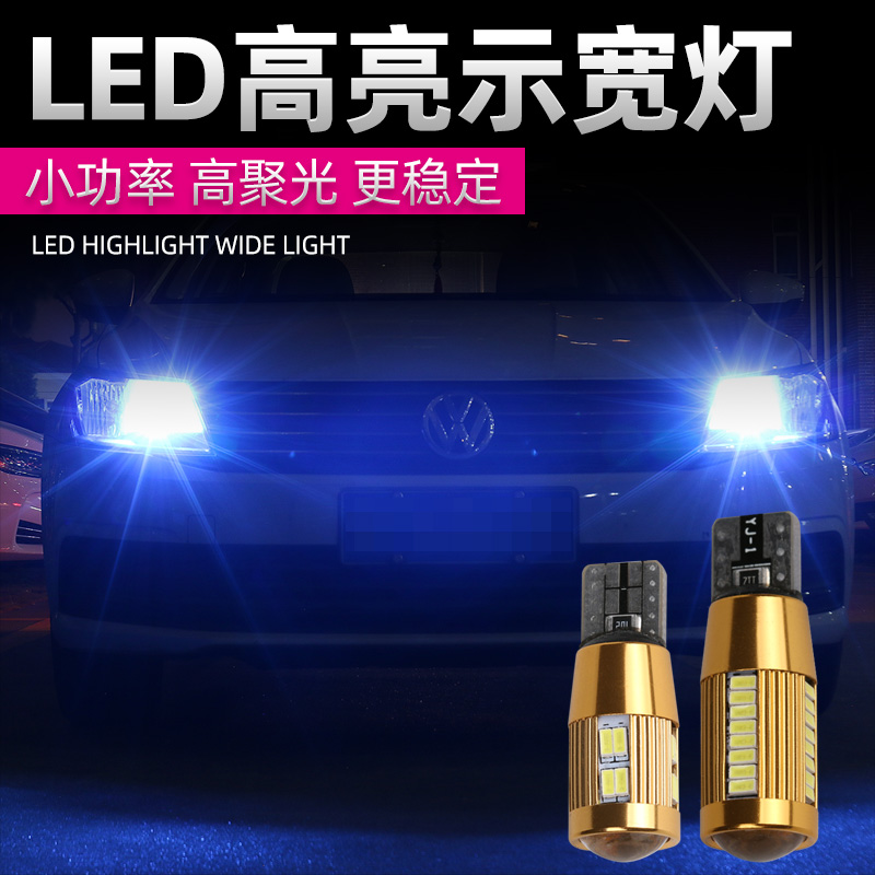 汽车led示宽灯 日行灯T10灯泡陶瓷小灯 超亮改装白色冰蓝插泡w5w