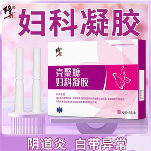 修正壳聚糖妇科凝胶抑菌凝胶正品女士私处护理用保养官方旗舰店N3