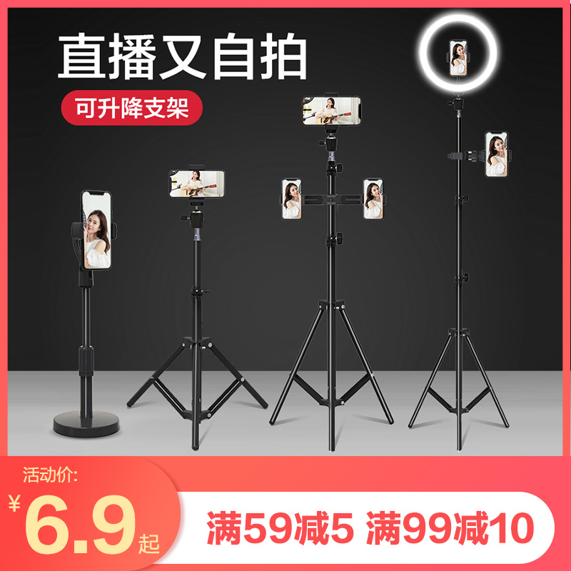 mobile phone live broadcast Bracket tripod Beauty Trill shot equipment full set Net Red TaoBao anchor photographin the 3C Digital Accessories, Cell Phone Accessories , Phone holder/Mobile phone holder category - from Buy2taobao.com to provide professional Taobao agent buy service
